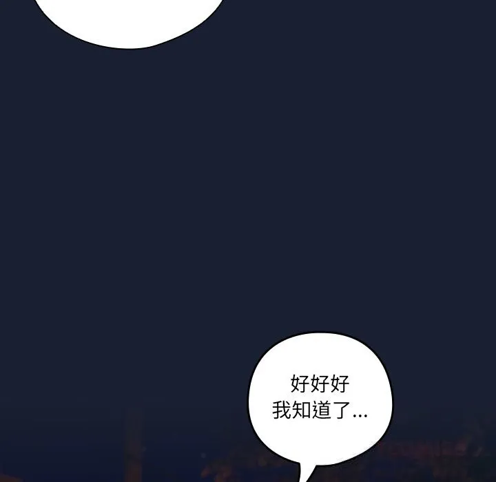 與眾不同的兄妹第13話
