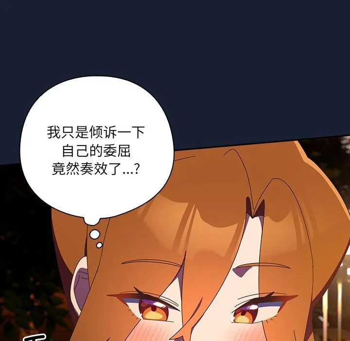 與眾不同的兄妹第13話
