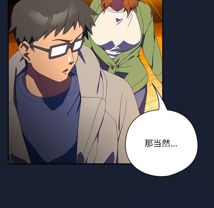 与众不同的兄妹第13話