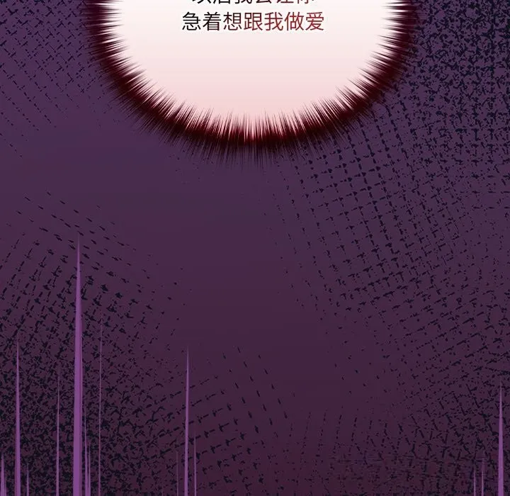 与众不同的兄妹-第13話 - 图片 115
