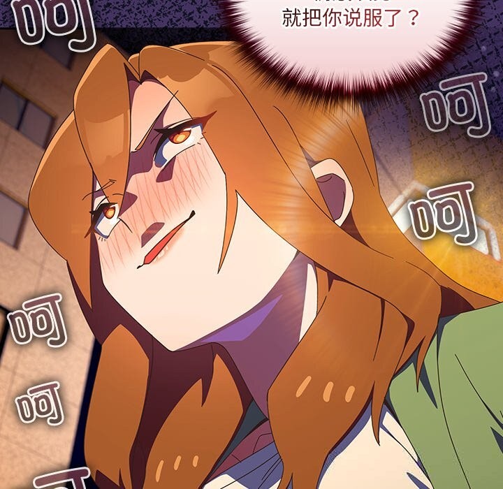 与众不同的兄妹第13話