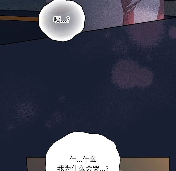与众不同的兄妹-第13話 - 图片 142
