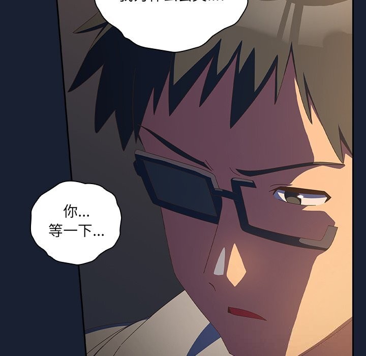 与众不同的兄妹第13話