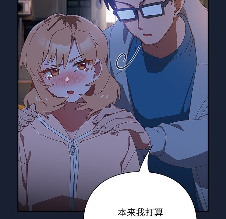 與眾不同的兄妹第13話