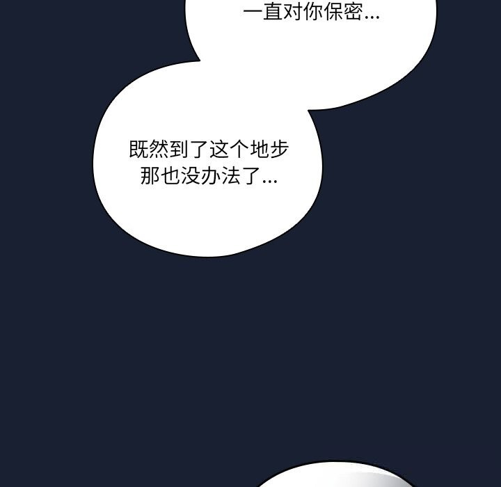 與眾不同的兄妹第13話