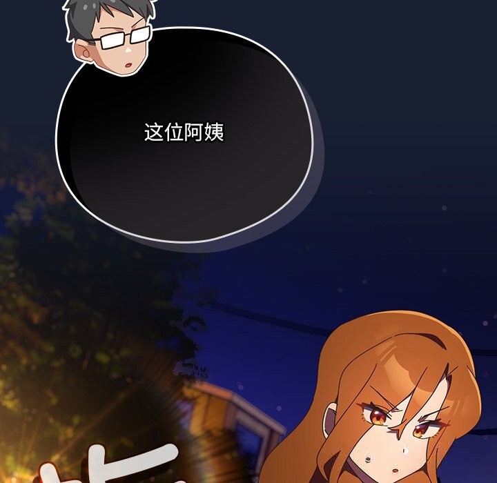 与众不同的兄妹第13話