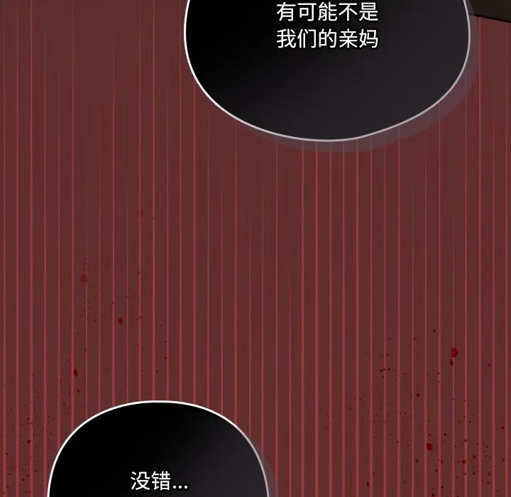 與眾不同的兄妹第13話