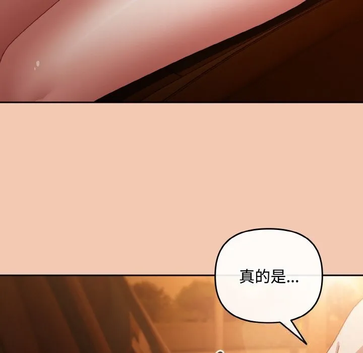 愛上你也好第31話