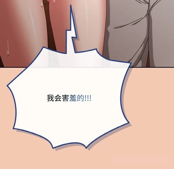 愛上你也好第31話
