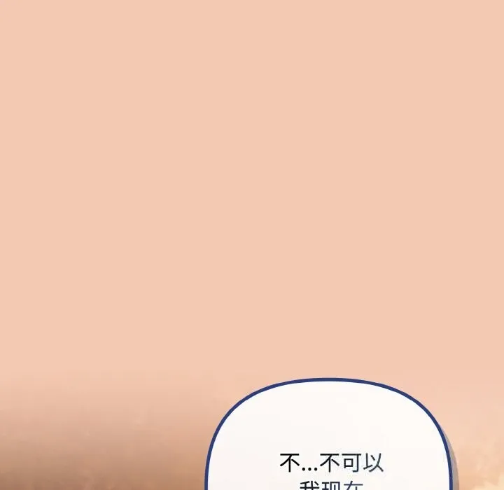 爱上你也好-第31話 - 图片 16