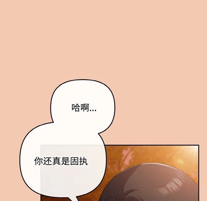 愛上你也好第31話