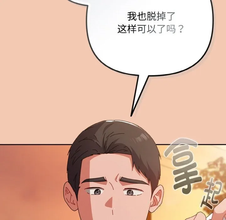 爱上你也好-第31話 - 图片 25