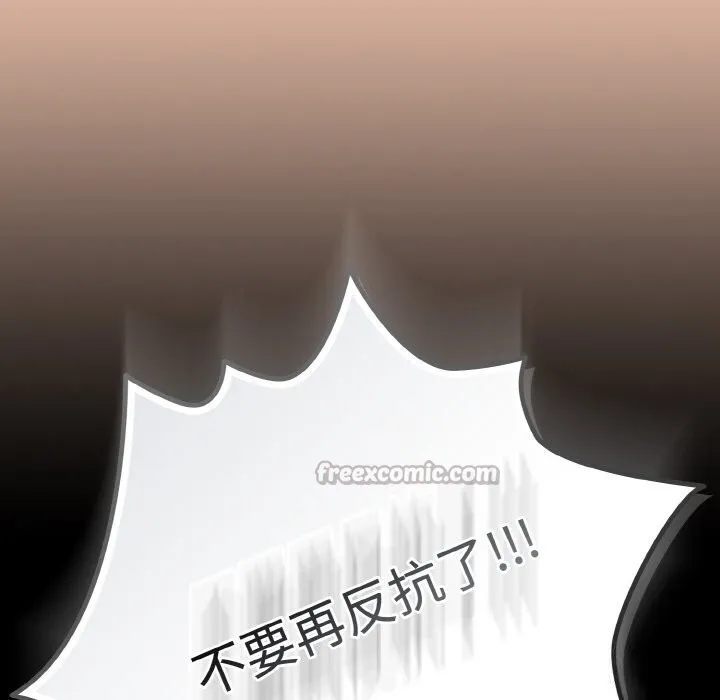爱上你也好-第31話 - 图片 42