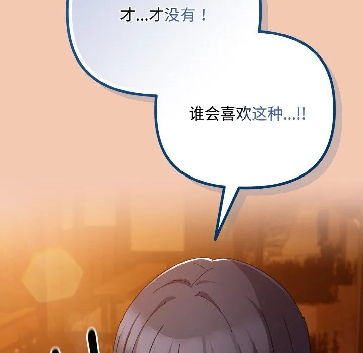 愛上你也好第31話