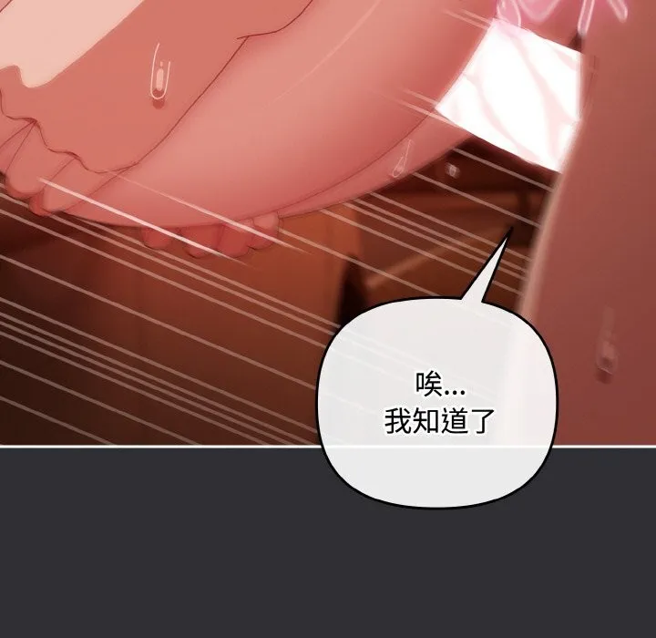 愛上你也好第31話