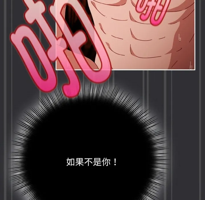 愛上你也好第31話