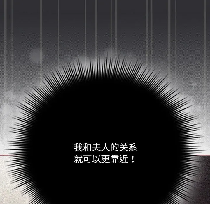 爱上你也好-第31話 - 图片 102