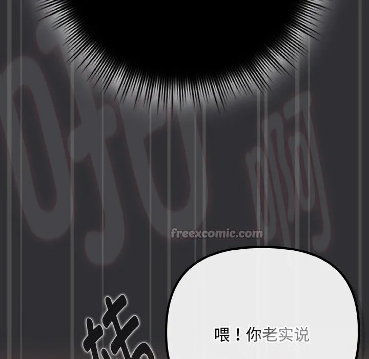爱上你也好-第31話 - 图片 112