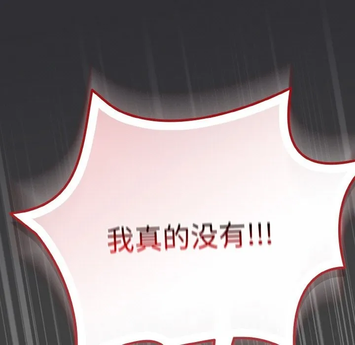 爱上你也好-第31話 - 图片 123