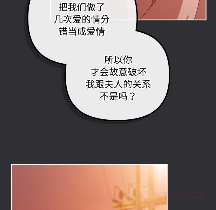 爱上你也好第31話