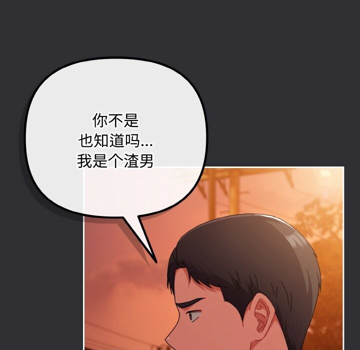 愛上你也好第31話