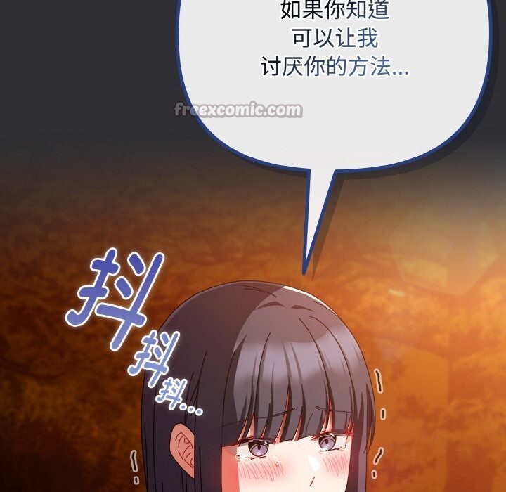 爱上你也好第31話