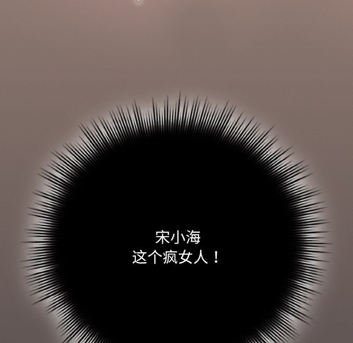 爱上你也好第31話