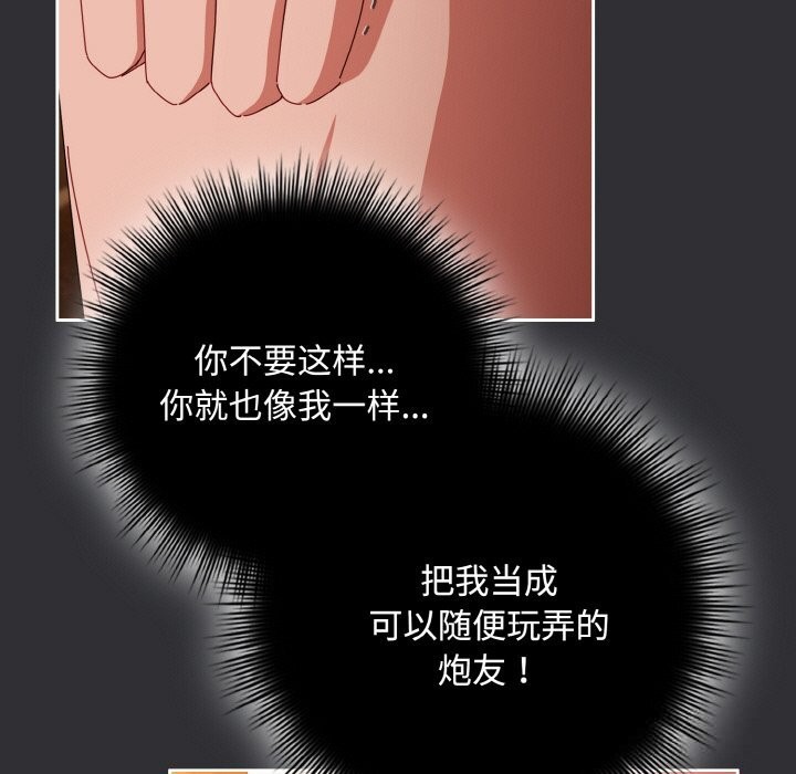 爱上你也好第31話