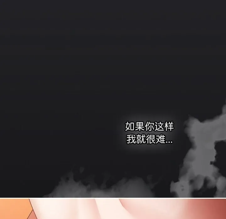 爱上你也好-第31話 - 图片 174