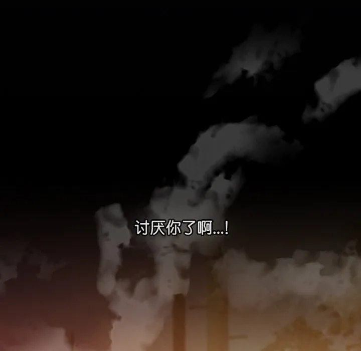 爱上你也好-第31話 - 图片 177