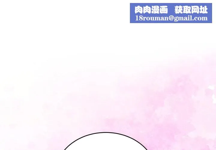 难言之秘-第17話 - 图片 1