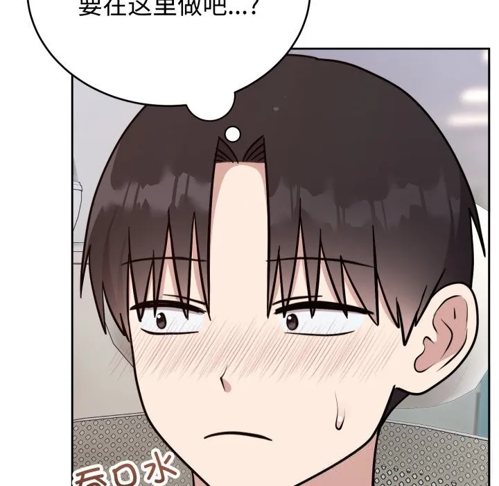 難言之秘第17話