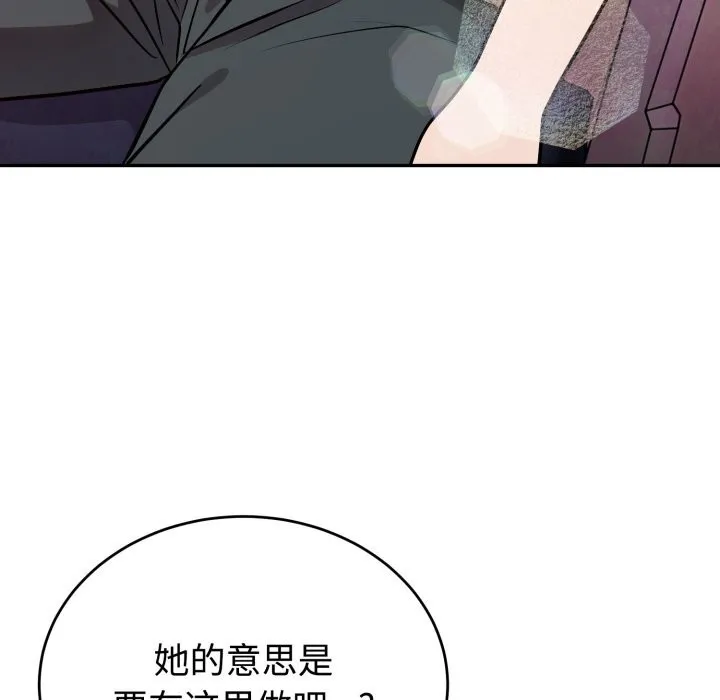 难言之秘-第17話 - 图片 5