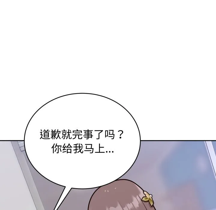 难言之秘-第17話 - 图片 10