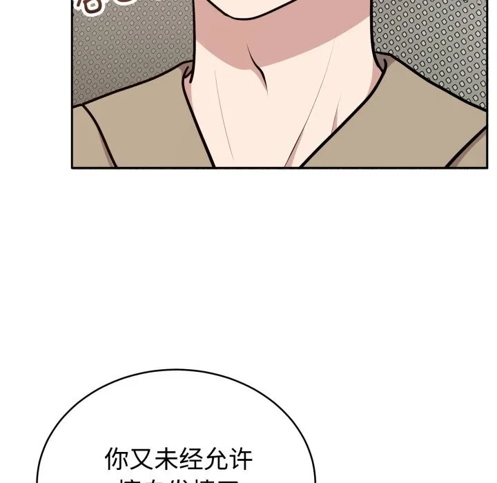 难言之秘-第17話 - 图片 7
