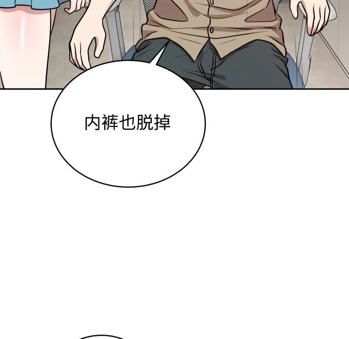 難言之秘第17話