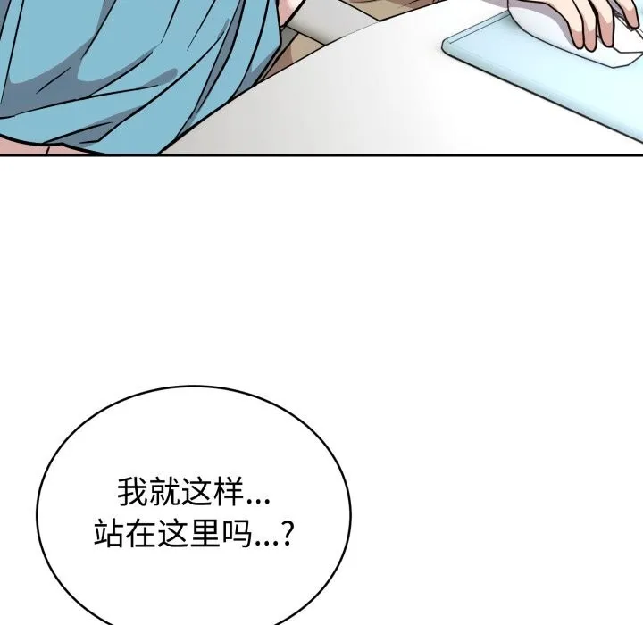 難言之秘第17話