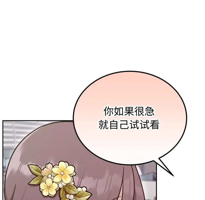 难言之秘-第17話 - 图片 53
