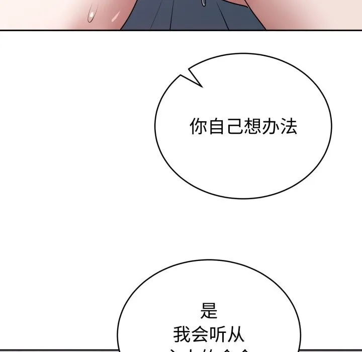 難言之秘第17話