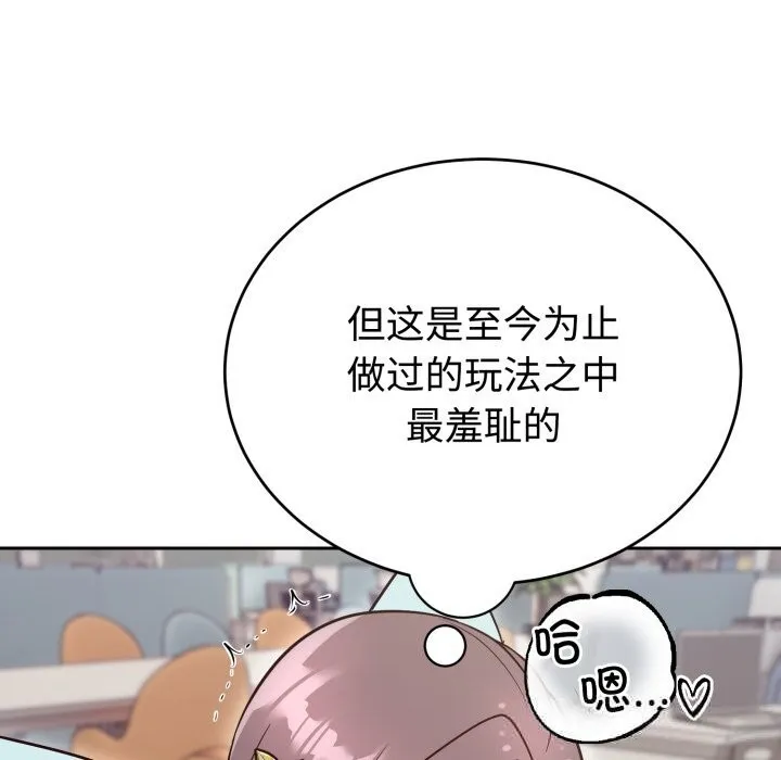 难言之秘-第17話 - 图片 71