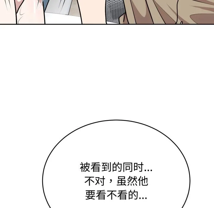 難言之秘第17話