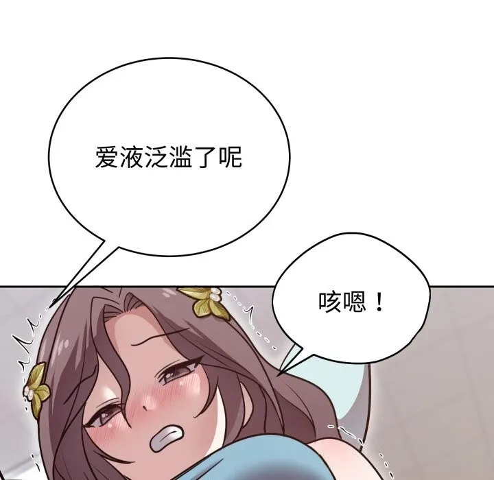 難言之秘第17話