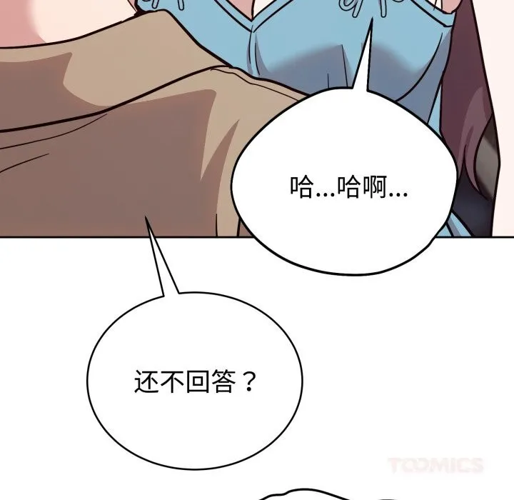 难言之秘-第17話 - 图片 93