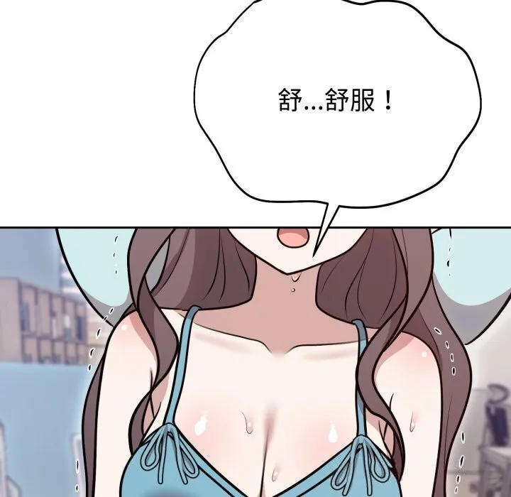 难言之秘-第17話 - 图片 94