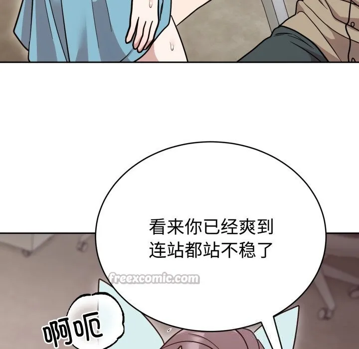 难言之秘-第17話 - 图片 98