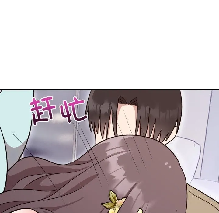 難言之秘第17話