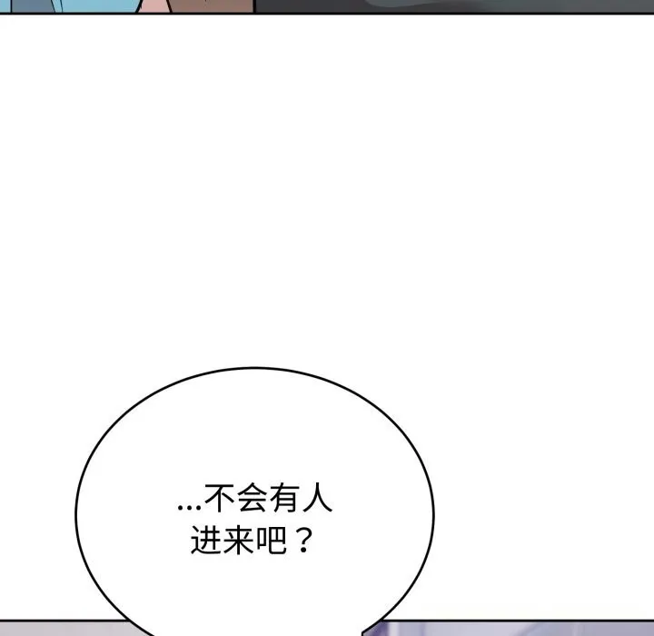 難言之秘第17話