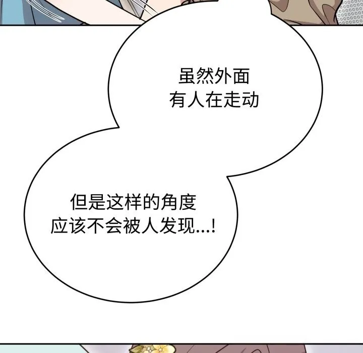 難言之秘第17話