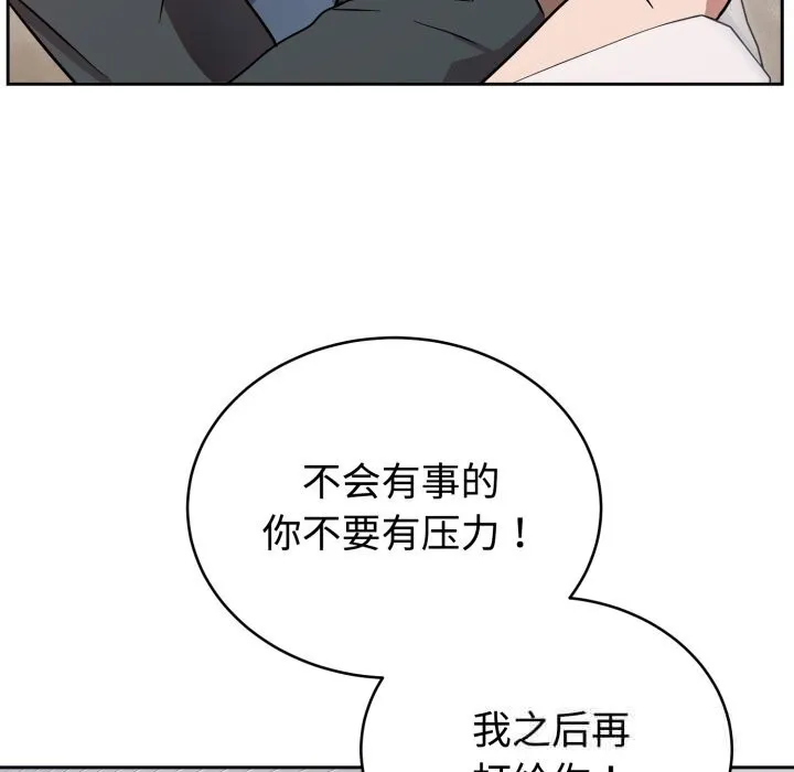 難言之秘第17話