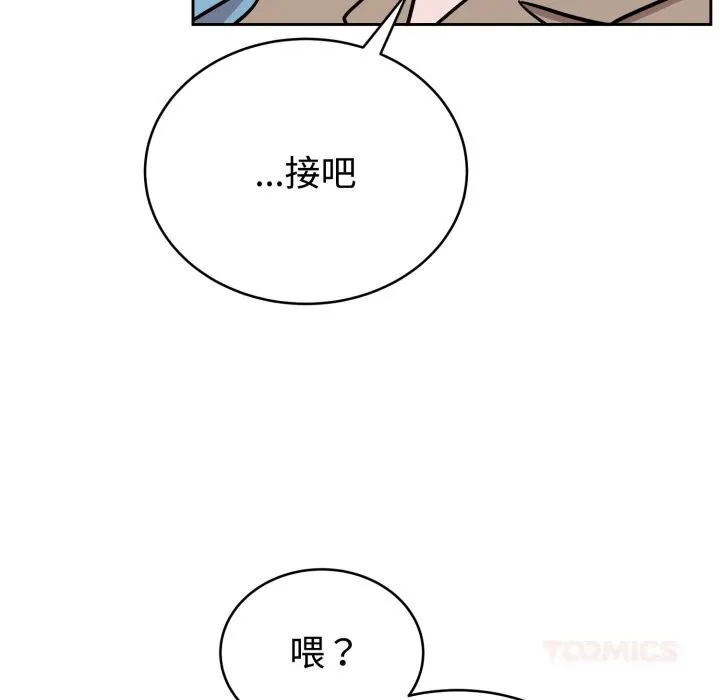 难言之秘-第17話 - 图片 129
